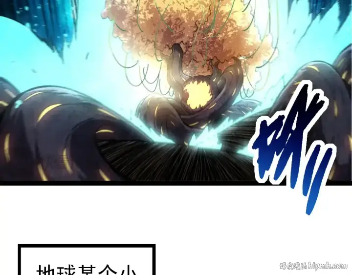 漫画《从大树开始的进化》第271话 从天而降的恐怖第16张图