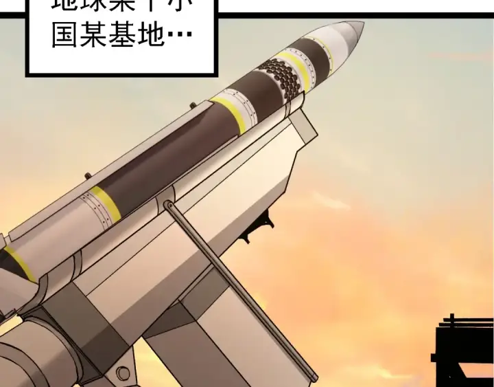 漫画《从大树开始的进化》第271话 从天而降的恐怖第17张图