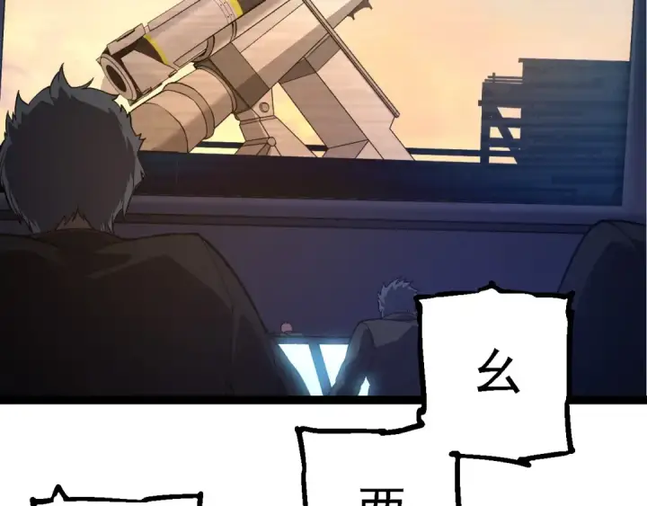 漫画《从大树开始的进化》第271话 从天而降的恐怖第19张图