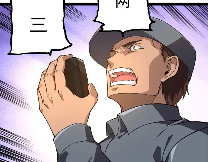 漫画《从大树开始的进化》第271话 从天而降的恐怖第20张图