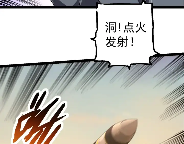 漫画《从大树开始的进化》第271话 从天而降的恐怖第21张图