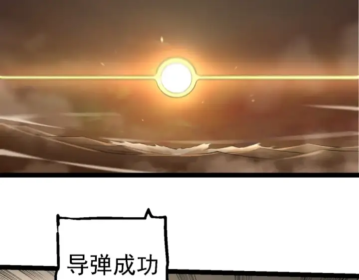 漫画《从大树开始的进化》第271话 从天而降的恐怖第29张图