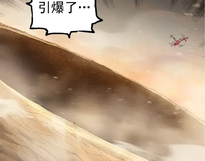 漫画《从大树开始的进化》第271话 从天而降的恐怖第30张图