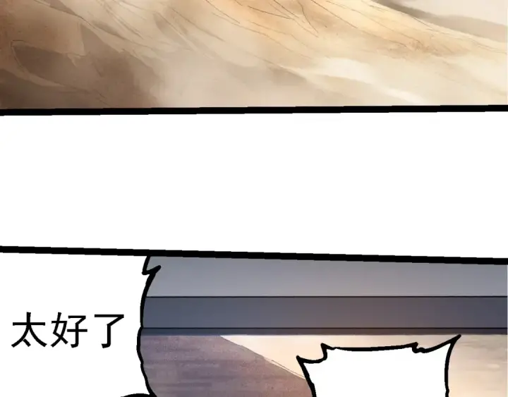 漫画《从大树开始的进化》第271话 从天而降的恐怖第31张图