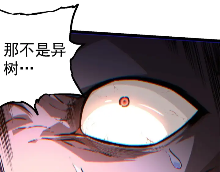 漫画《从大树开始的进化》第271话 从天而降的恐怖第45张图