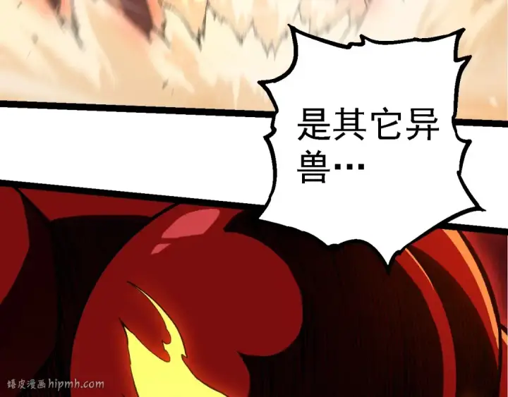 漫画《从大树开始的进化》第271话 从天而降的恐怖第48张图