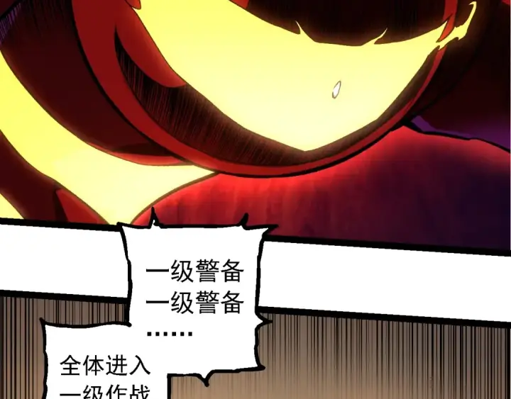 漫画《从大树开始的进化》第271话 从天而降的恐怖第49张图