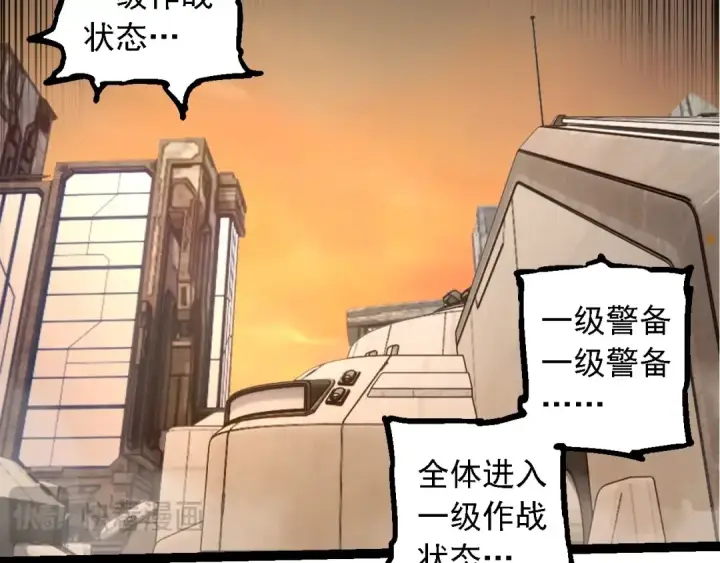 漫画《从大树开始的进化》第271话 从天而降的恐怖第50张图