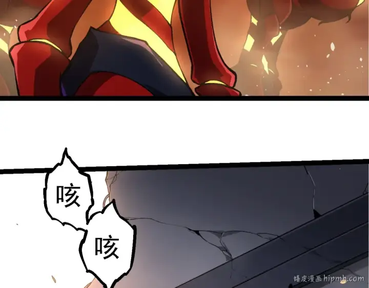 漫画《从大树开始的进化》第271话 从天而降的恐怖第80张图
