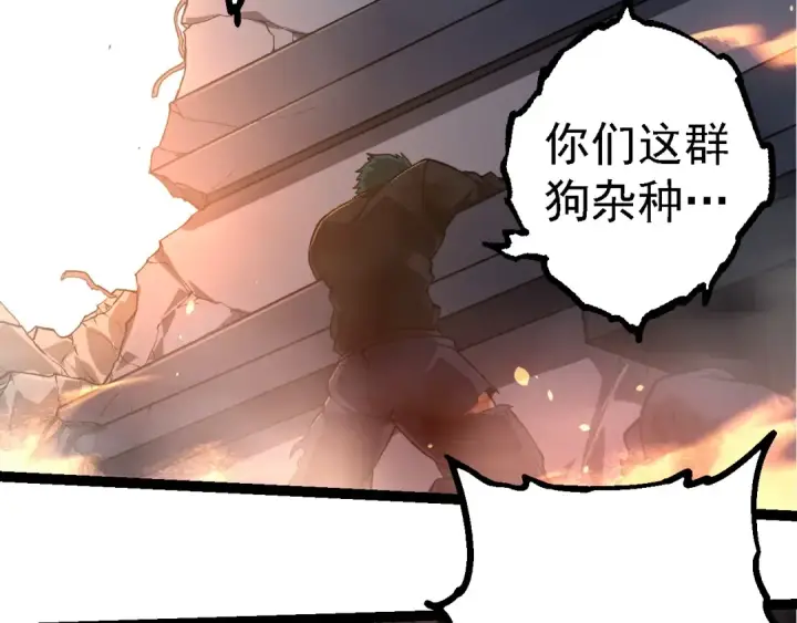 漫画《从大树开始的进化》第271话 从天而降的恐怖第81张图