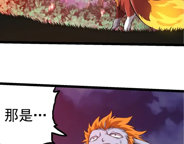 漫画《从大树开始的进化》第272话 异星种第21张图
