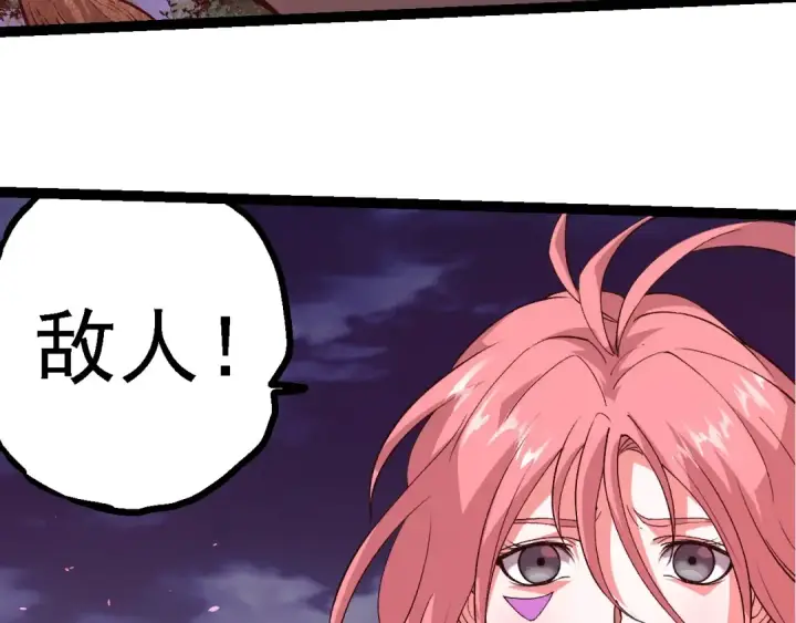 漫画《从大树开始的进化》第272话 异星种第23张图