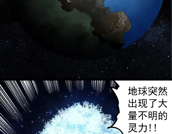 漫画《从大树开始的进化》第272话 异星种第26张图