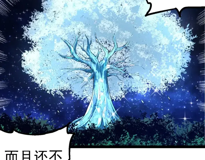 漫画《从大树开始的进化》第272话 异星种第27张图