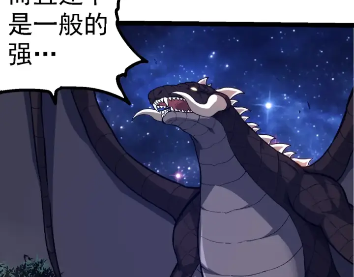 漫画《从大树开始的进化》第272话 异星种第28张图