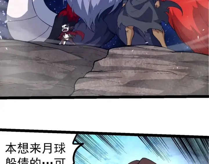 漫画《从大树开始的进化》第272话 异星种第31张图