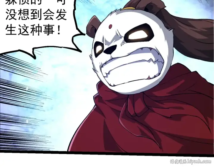 漫画《从大树开始的进化》第272话 异星种第32张图