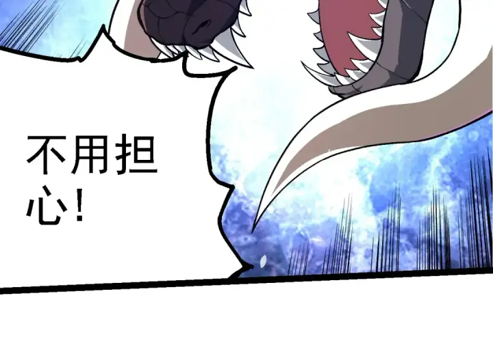 漫画《从大树开始的进化》第272话 异星种第34张图