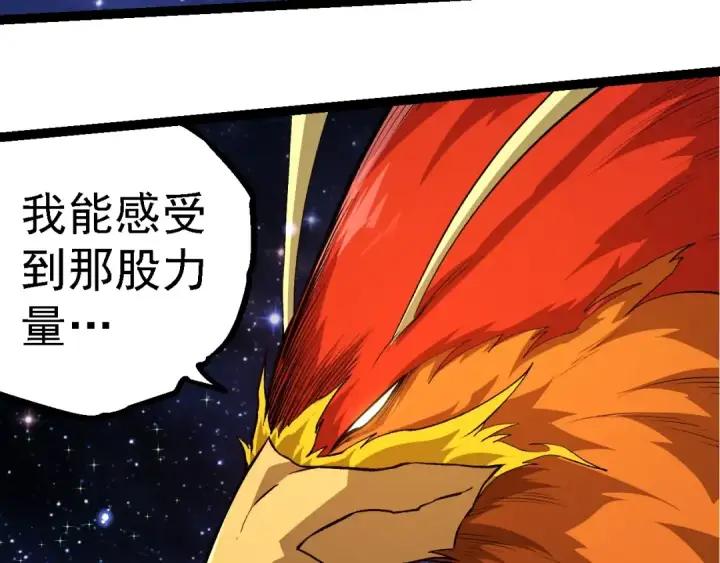 漫画《从大树开始的进化》第272话 异星种第38张图