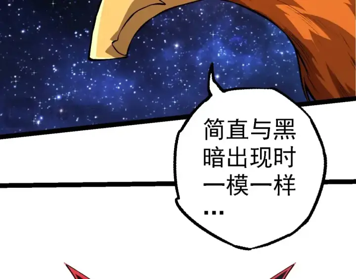 漫画《从大树开始的进化》第272话 异星种第39张图