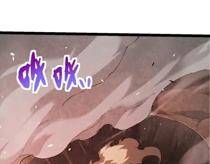 漫画《从大树开始的进化》第272话 异星种第55张图
