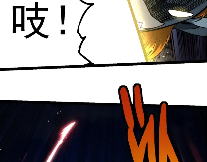 漫画《从大树开始的进化》第272话 异星种第66张图