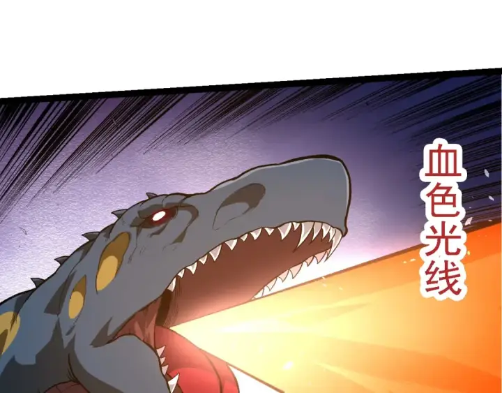 漫画《从大树开始的进化》第272话 异星种第75张图