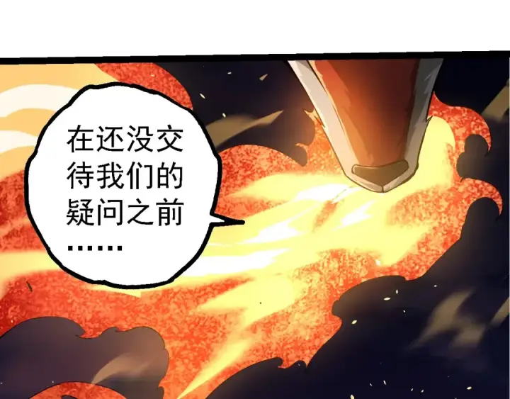 漫画《从大树开始的进化》第272话 异星种第85张图