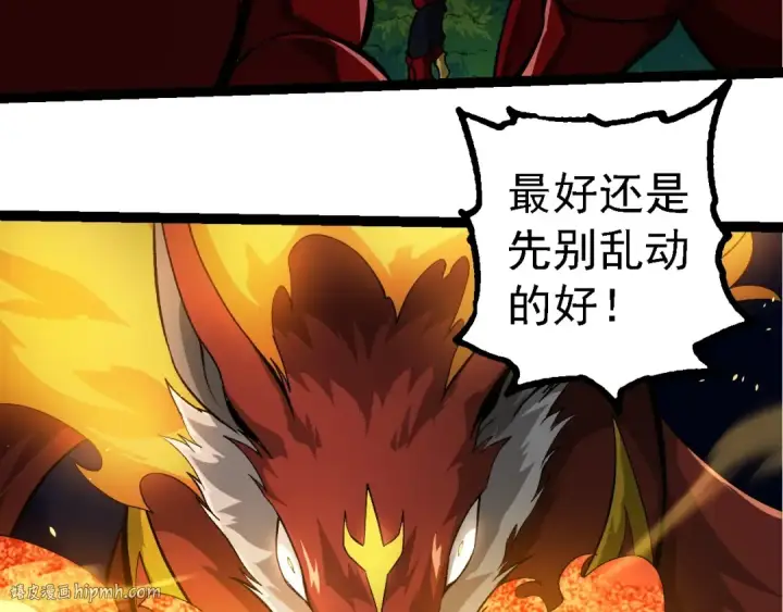 漫画《从大树开始的进化》第272话 异星种第88张图