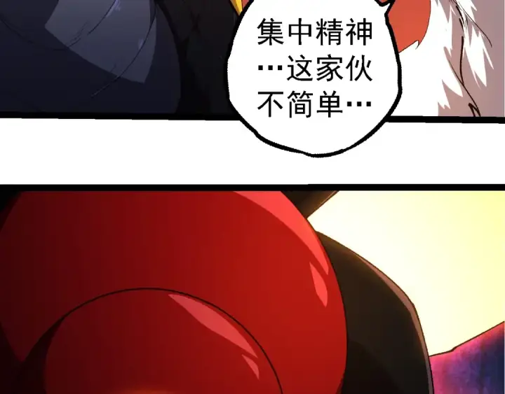 漫画《从大树开始的进化》第273话 察觉弱点第10张图