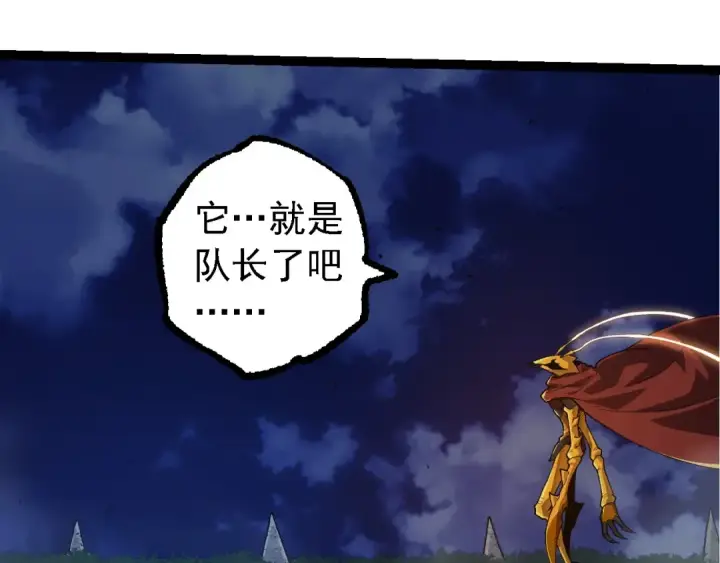漫画《从大树开始的进化》第273话 察觉弱点第12张图