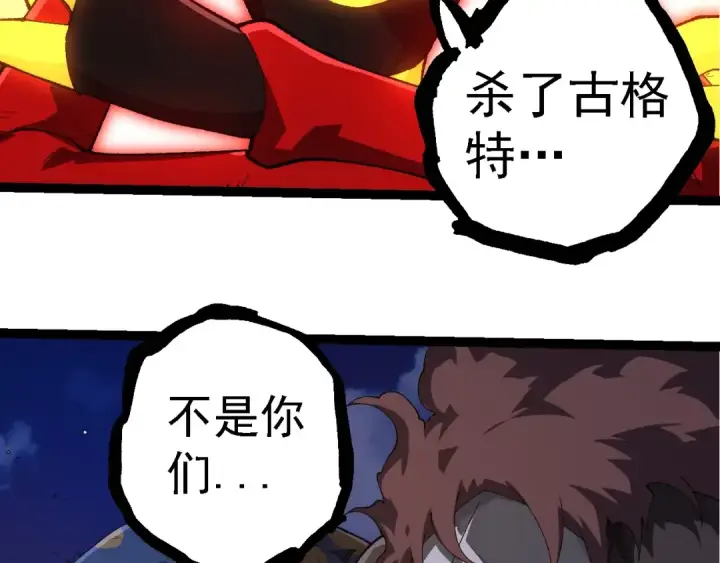 漫画《从大树开始的进化》第273话 察觉弱点第18张图