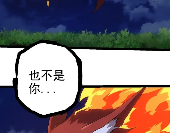 漫画《从大树开始的进化》第273话 察觉弱点第21张图