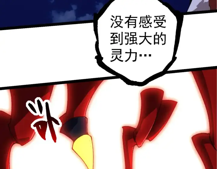 漫画《从大树开始的进化》第273话 察觉弱点第23张图