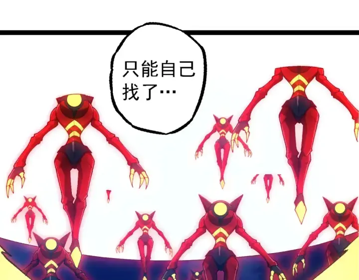 漫画《从大树开始的进化》第273话 察觉弱点第25张图