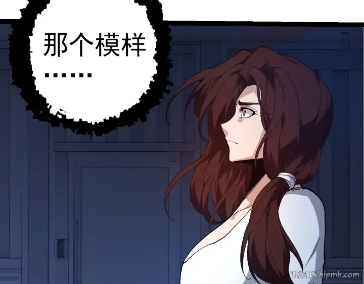 漫画《从大树开始的进化》第273话 察觉弱点第32张图