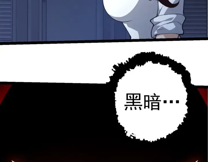 漫画《从大树开始的进化》第273话 察觉弱点第33张图