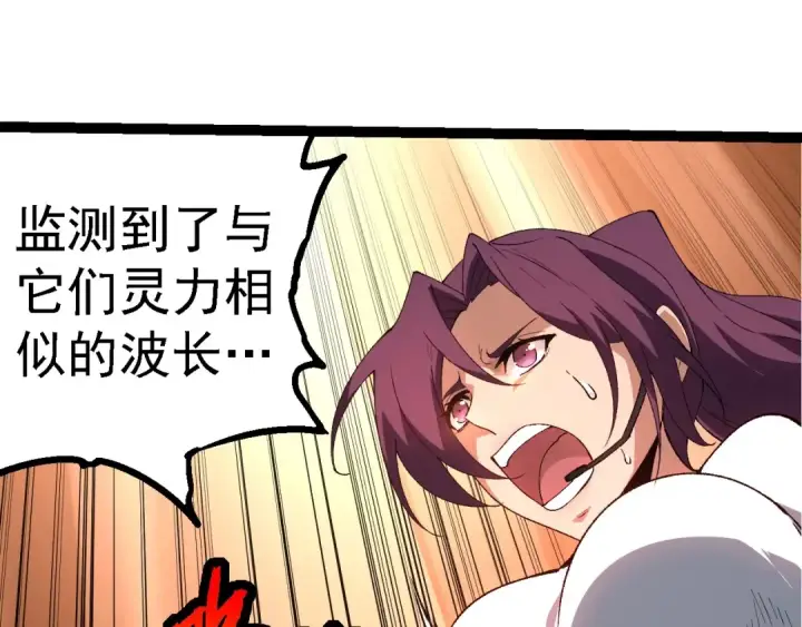 漫画《从大树开始的进化》第273话 察觉弱点第35张图