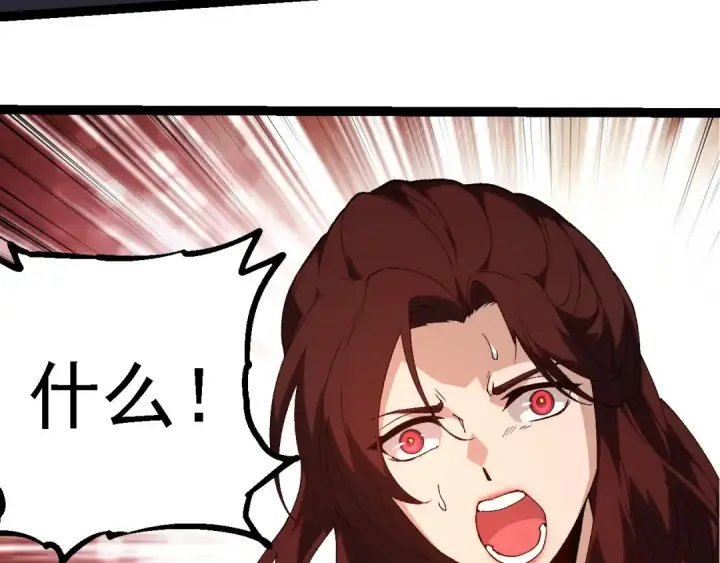 漫画《从大树开始的进化》第273话 察觉弱点第37张图