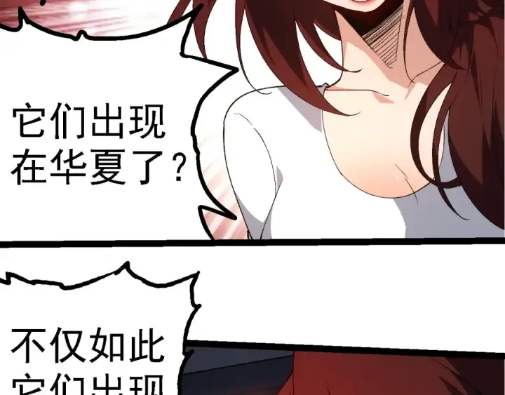 漫画《从大树开始的进化》第273话 察觉弱点第38张图