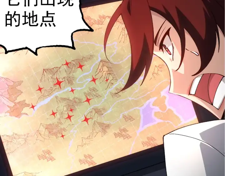 漫画《从大树开始的进化》第273话 察觉弱点第39张图