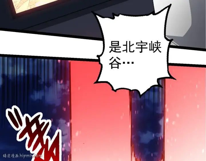 漫画《从大树开始的进化》第273话 察觉弱点第40张图