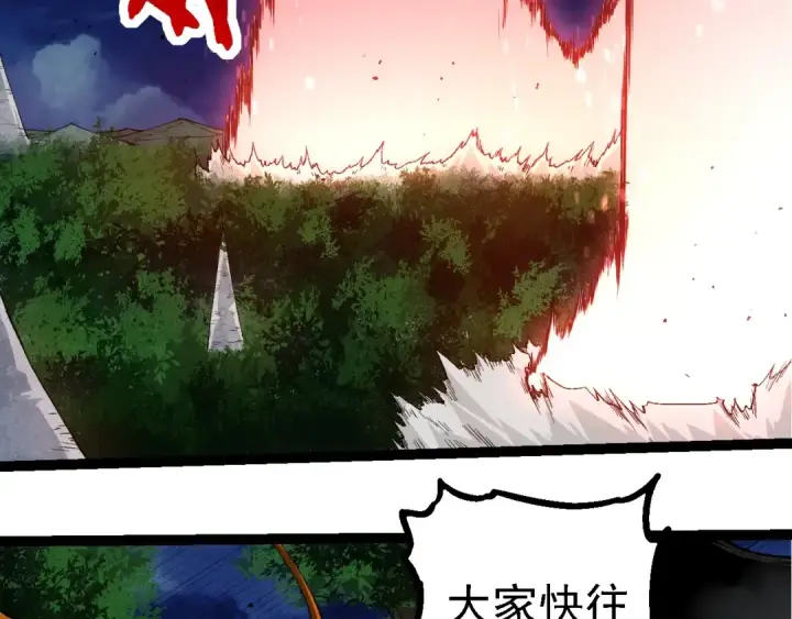 漫画《从大树开始的进化》第273话 察觉弱点第41张图