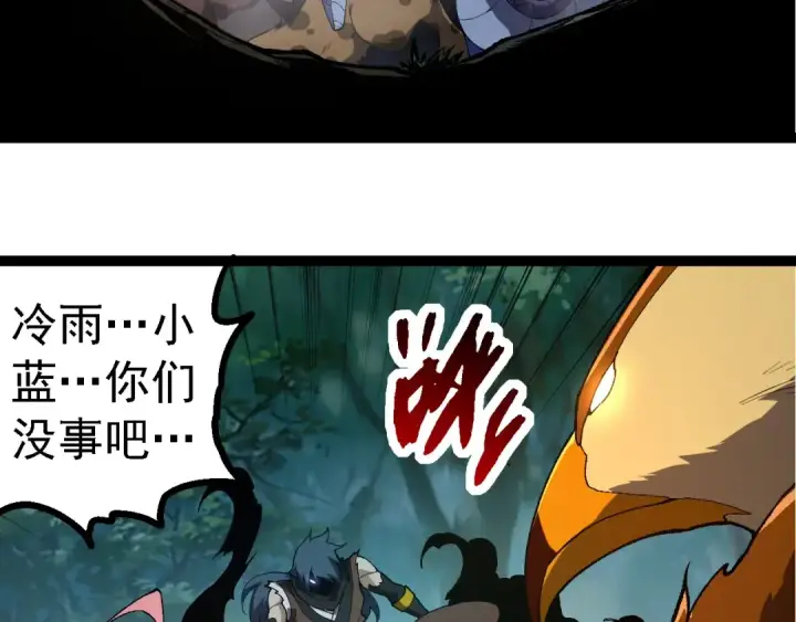 漫画《从大树开始的进化》第273话 察觉弱点第43张图