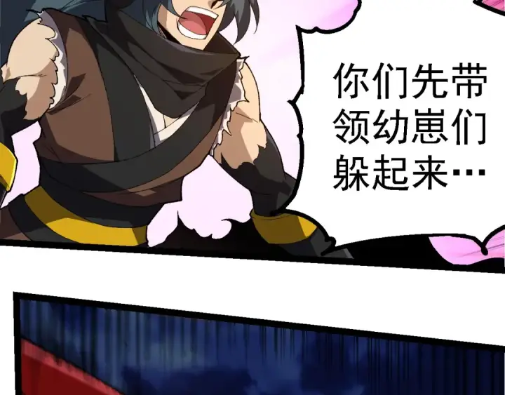 漫画《从大树开始的进化》第273话 察觉弱点第47张图