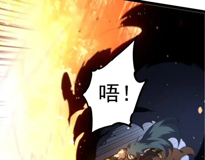 漫画《从大树开始的进化》第273话 察觉弱点第53张图