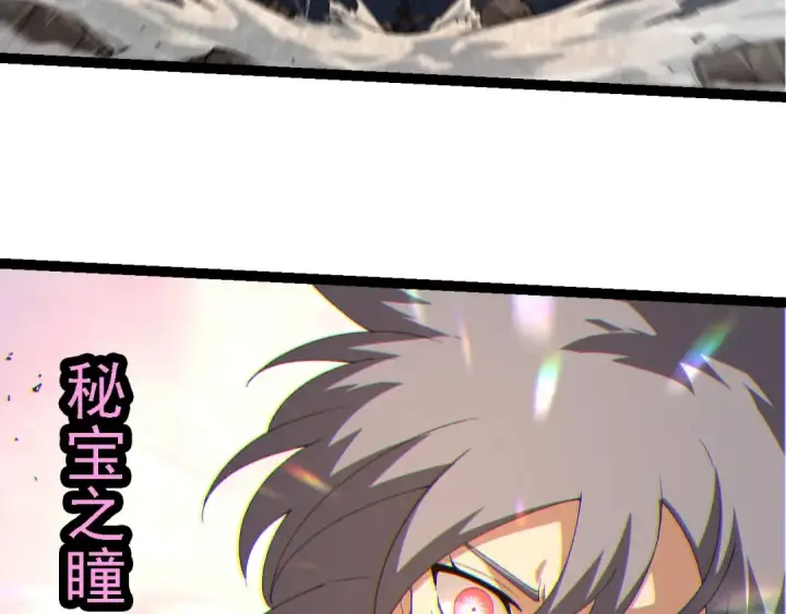 漫画《从大树开始的进化》第273话 察觉弱点第58张图