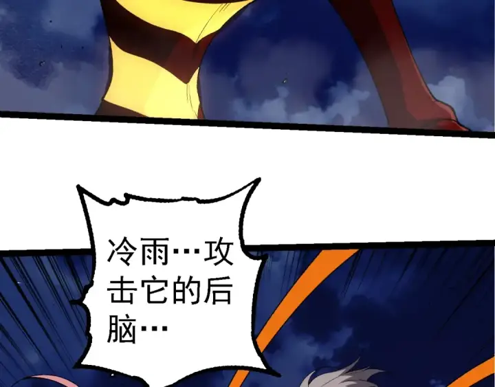 漫画《从大树开始的进化》第273话 察觉弱点第61张图