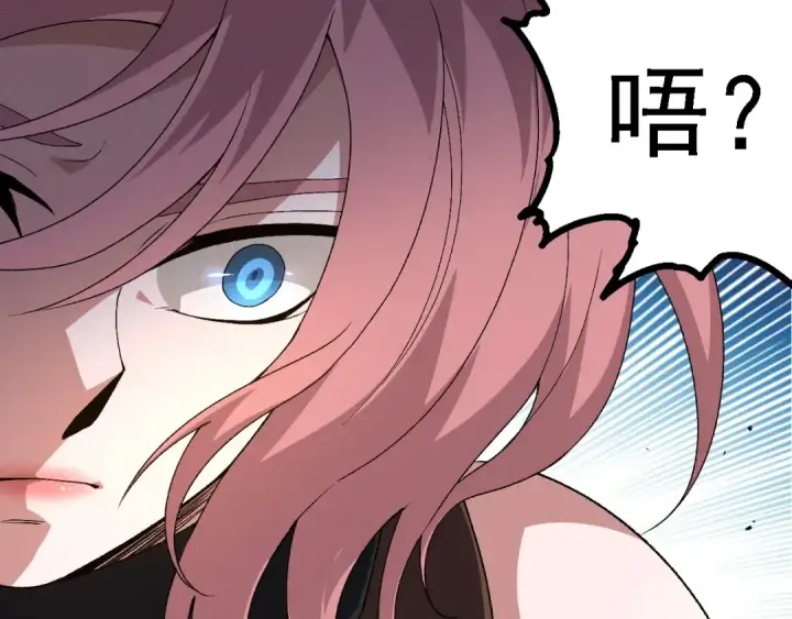 漫画《从大树开始的进化》第273话 察觉弱点第70张图