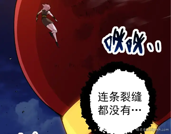 漫画《从大树开始的进化》第273话 察觉弱点第72张图